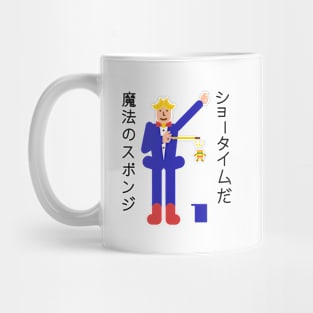 Magic Sponge Showtime Mug